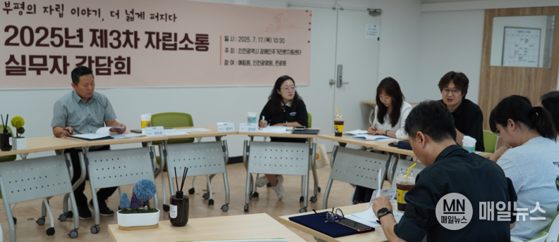 인천시장애인주거전환지원센터는 최근 센터 회의실에서 광명원, 예림원, 은광원 자립 지원 담당자와 3차 자립소통 실무자 간담회 ‘부평의 자립 이야기 더 넓게 퍼지다’를 열었다. ⓒ 인천시사회서비스원