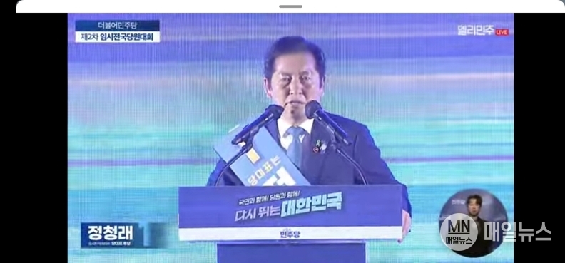더불어민주당 정청래 신임 당 대표가 수각 연설을 하고 있다.