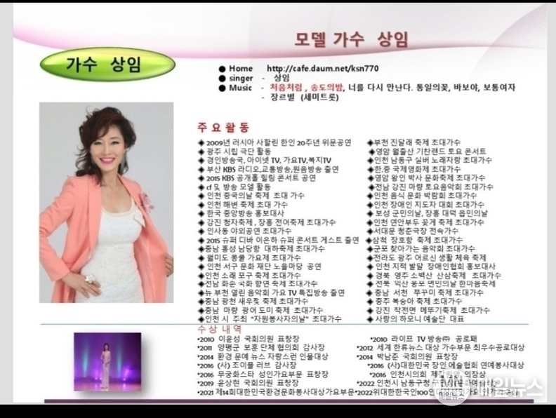 가수 김상임 (모델 겸 가수)