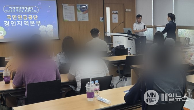 인천시청년미래센터 고립은둔청년들이 최근 국민연금공단 경인지역본부를 찾아 강의를 듣고 있다. ⓒ 인천시사회서비스원
