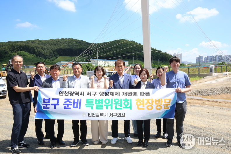 인천 서구의회 분구준비특별위원회 심우창 위원장 및 위원들이 검단구 임시청사 후보지를 방문 했다. ⓒ 인천 서구의회