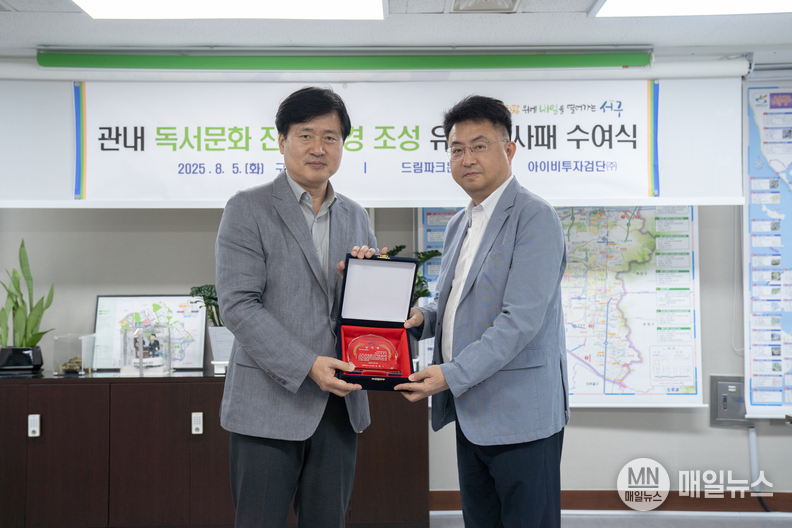 인천 서구 강범석 구청장이 개발이익 환원한 민간기업(아이비투자검단(주))에 감사패 전달 하고 있다. ⓒ 인천 서구청