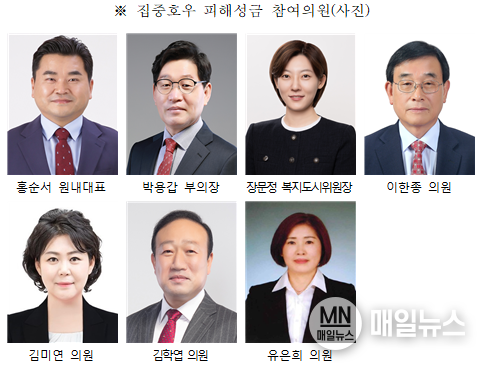인천 서구의회 집중호우 피해성금 모금 참여의원 사진 ⓒ 인천 서구의회