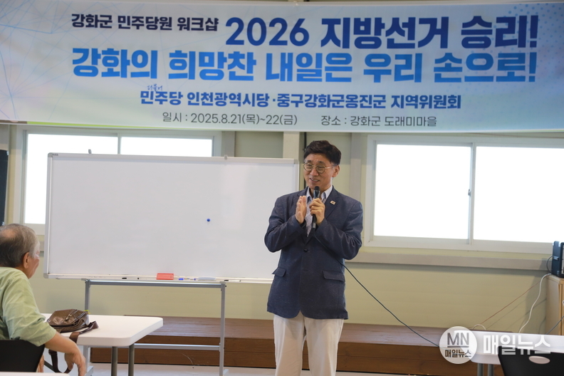 고남석 더불어민주당 인천시당 위원장