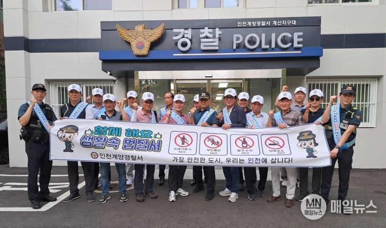 강희봉 계양경찰서 경우회장 등이 합동 순찰 후 기념사진을 찍고 있다.