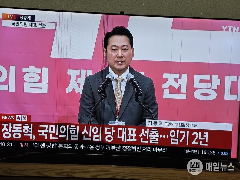 국민의 힘 장동혁 신임 당 대표