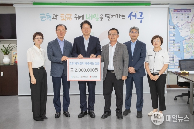지난 9월 3일 인천서구시설관리공단 눈덩이봉사단은 호우피해를 입은 취약계층을 위해 지원금을 전달하였다. ⓒ 인천 서구시설관리공단