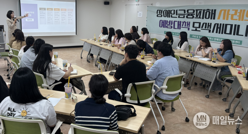 이미현 성공회대 사회복지연구소 연구원이 지난 3일 인천시장애인주거전환지원센터에서 열린 ‘장애인금융피해 사례와 예방대책 모색 세미나’에서 ‘장애인 금융피해 현황과 대책’을 주제로 한 강의하고 있다. ⓒ 인천시사회서비스원