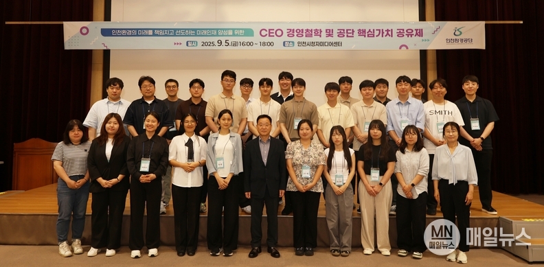 공단 신규 직원들이 교육을 마치고 기념 촬영을 하고 있다. ⓒ 인천환경공단