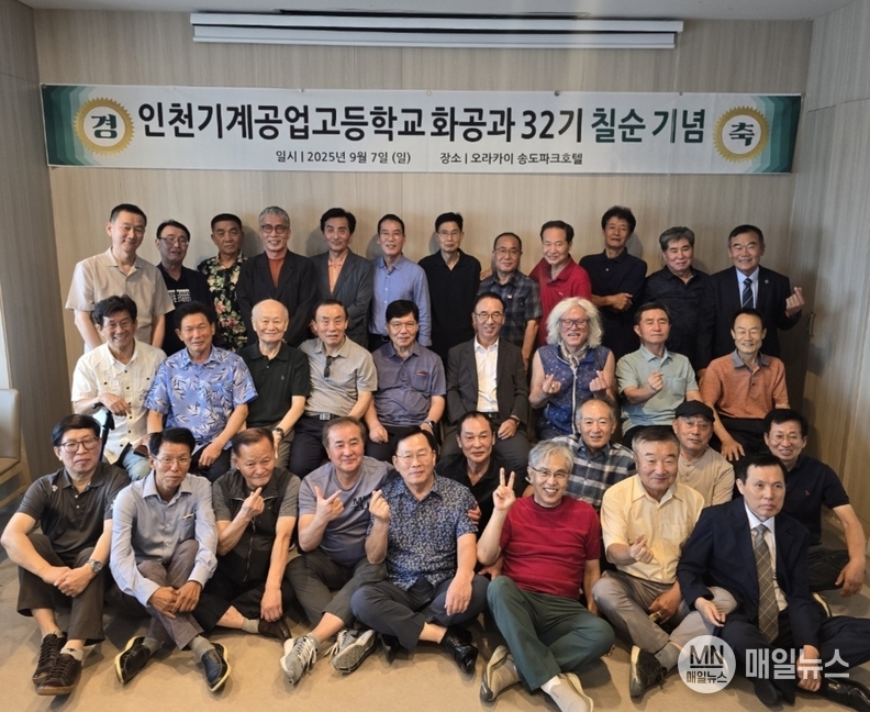 인천공업고등학교 회공과 32기 졸업 50주년 기념식 후 기념사진을 찍고 있다.( 첫줄 右 첫째 이장원 회장)