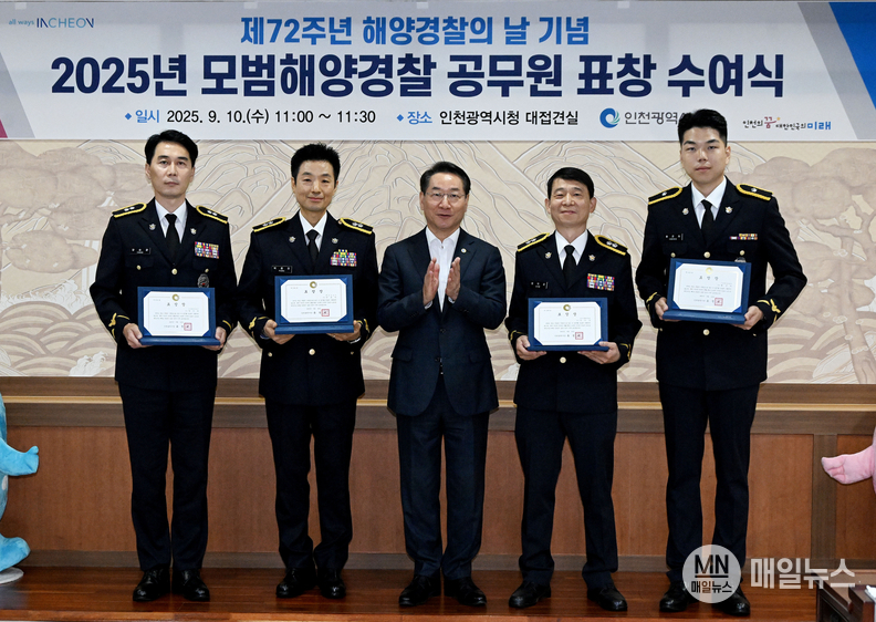 유정복 인천광역시장이 10일 시청 접견실에서 2025년 모범해양경찰 공무원에게 표창 수여하고 있다. ⓒ 인천시