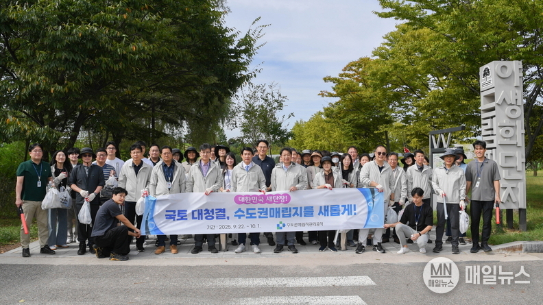 수도권매립지관리공사(사장 송병억, 가운데) 임직원들이 대한민국 새단장 캠페인 활동 기념촬영을 하고 있다. ⓒ 수도권매립지관리공사