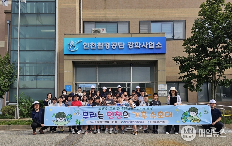 - 강화 결이음교육과정 참가자들이 “우리는 인천 기후위기 수호대”을 실시하고 기념촬영을 하고 있다