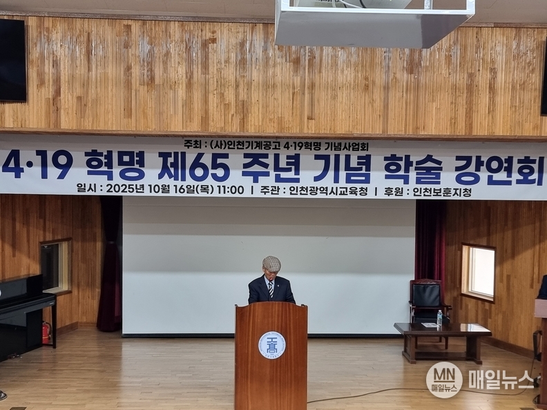  (사)인천기계공고4.19혁명기념사업회 회장 최승일(18기.기 (전)인천개인택시조합장) 인사 말씀을 하다.