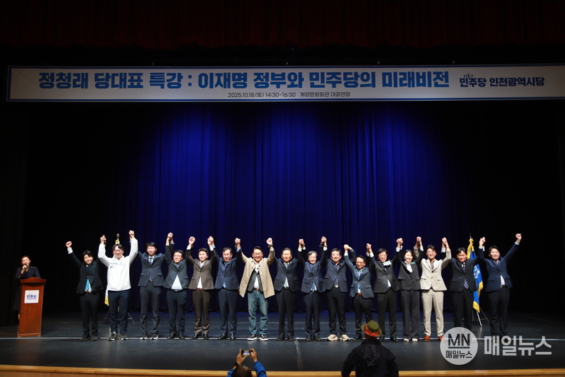 인천지역 국회의원 등이 손을들어 인사하고 있다.