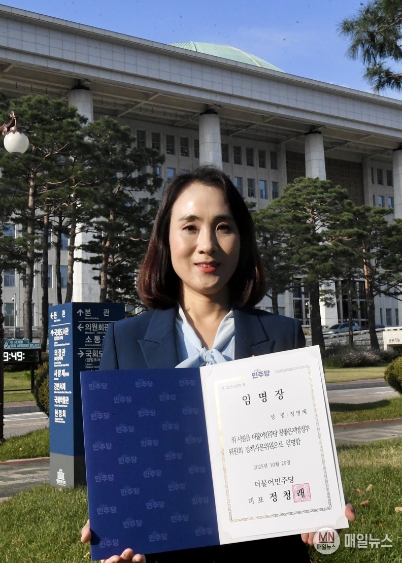 더불어민주당 참좋은지방정부위원회  정영혜 더불어민주당정책자문위원