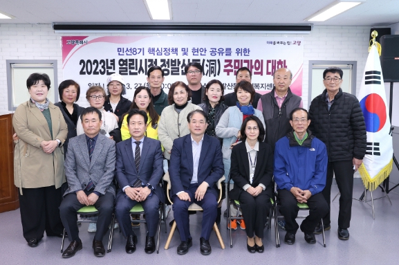 정발산동 주민과의 대화