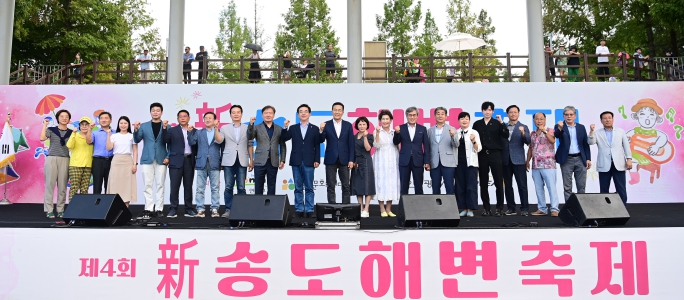 연수구 新송도해변축제 개막 3일간 3만 명 다녀가