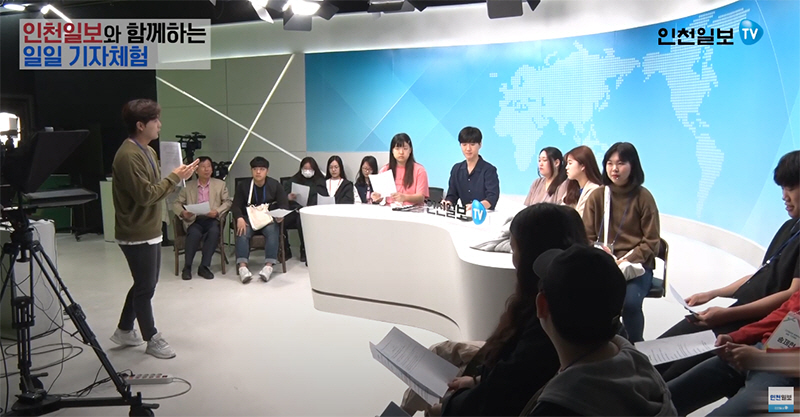 유튜브 ‘인천일보TV’ 일일기자체험 영상 중 갈무리
