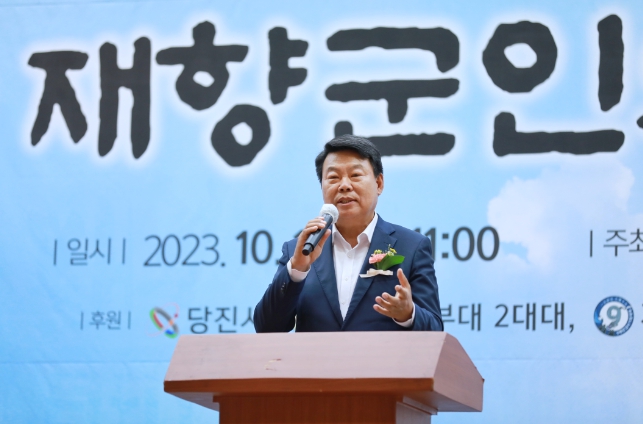 제71주년 재향군인의 날 기념식 행사 사진