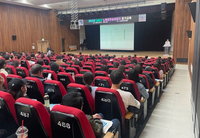 남동구, 2023년 노래연습장업자 정기교육 실시