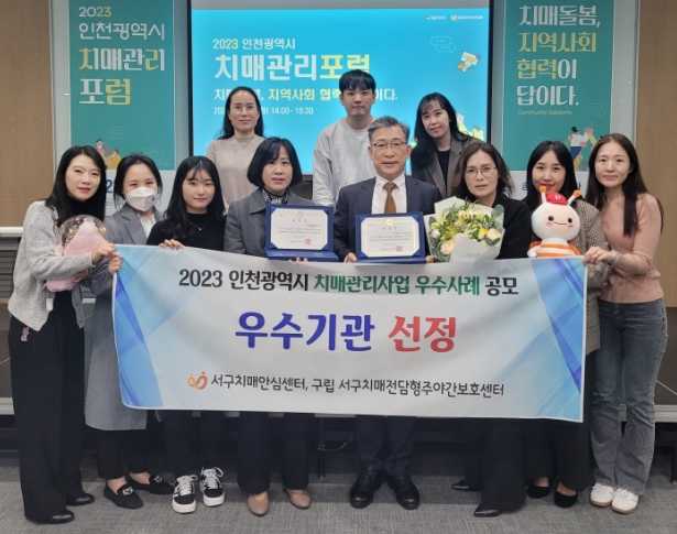 치매관리사업 우수사례 공모전 1,2위 수상