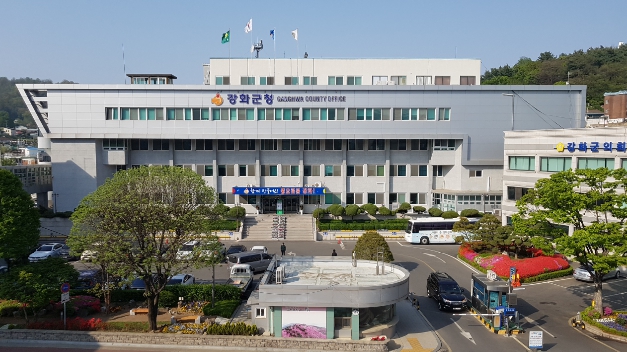 강화군청
