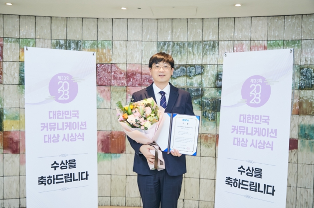 서정훈 주무관 커뮤니케이션 대상 올해의 기획상 수상