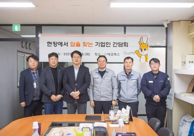 현장에서 답을 찾는 기업인 간담회