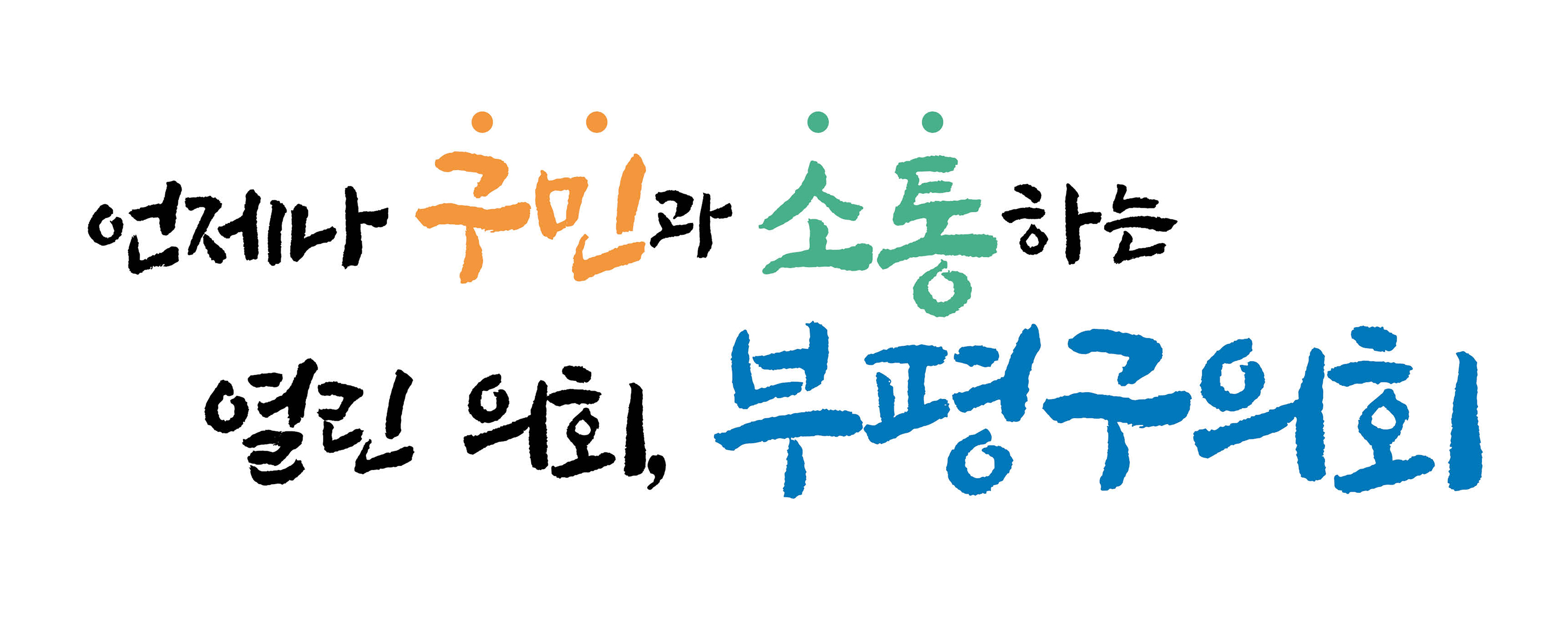 배너