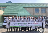수도권매립지관리공사 드림파크CC 상생협의회 해빙기 안전점검 시행