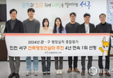 인천 서구, 군·구 건축행정 종합평가 ‘4년 연속 1위’