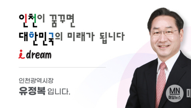 아이 울음소리로 가득한 인천, 출생률 상승의 비결은?