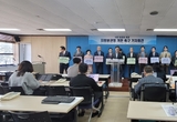 국민 통합을 위한 지방분권 개헌 인천시민운동본부, '지방분권형 개헌' 촉구 기자회견