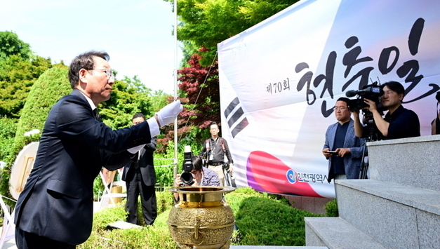 인천시, 수봉공원에서 제70회 현충일 추념식 개최