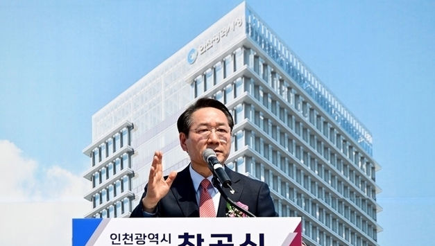 인천시, 시민 숙원 ‘신청사 건립’ 착공… 40년 만의 역사적 전환점