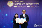 인천관광공사, 5년 연속‘공정채용 우수기관 인증’