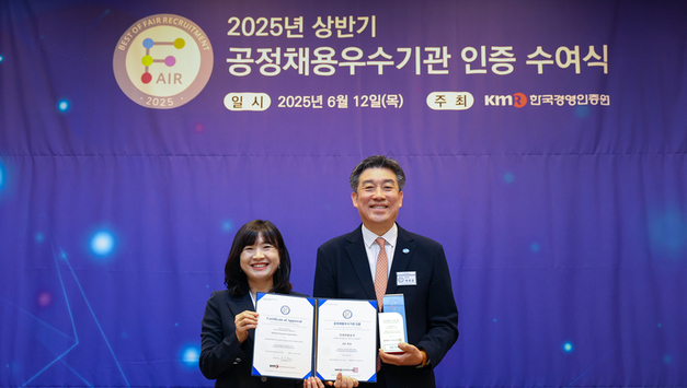인천관광공사, 5년 연속‘공정채용 우수기관 인증’