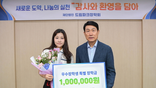 수도권매립지관리공사 드림파크장학회, 커티스 음악원 입학 예정 장학생에 특별장학금 전달
