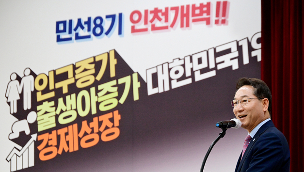 유정복 인천시장, 민선8기 인천의 변화와 결실을 말하다