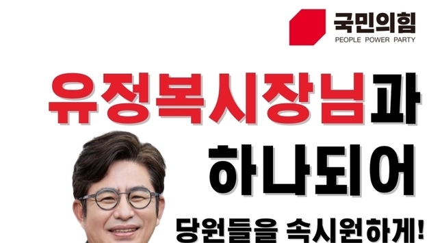 박종진, 국민의힘 인천광역시당 위원장 후보 출마 선언