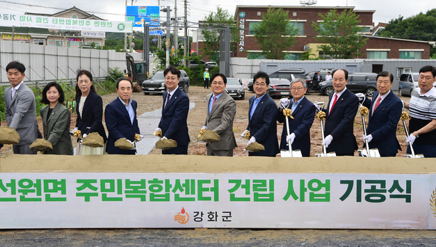 “36년 기다림 끝”…주민을 위한 새 보금자리, 첫 삽 뜨다.. 강화 선원면 주민복합센터 착공