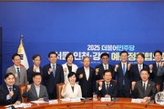더불어민주당 서울·인천·강원 예산정책협의회 개최