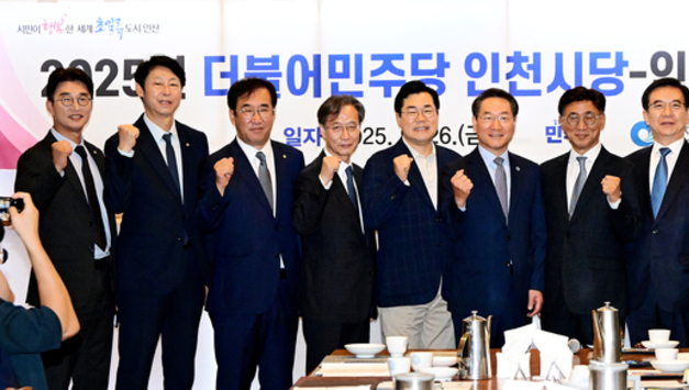 인천시, 더불어민주당 인천시당과 민생을 위한 초당적 협력 약속