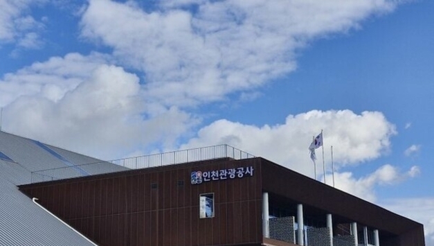 인천관광공사 ‘직장 내 괴롭힘’ 논란, 인천시 ‘특정감사’ 착수… “조사 없이 직무배제, 근로기준법 위반 여부 쟁점”