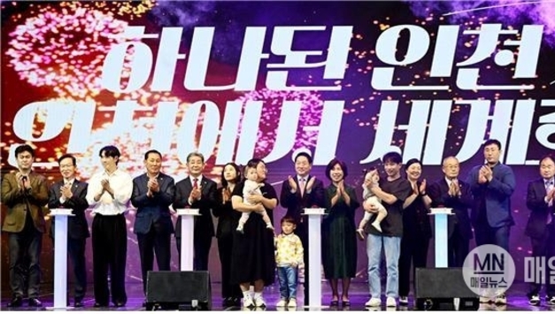 세계로 뻗은 인천 … 61년의 성취와 미래