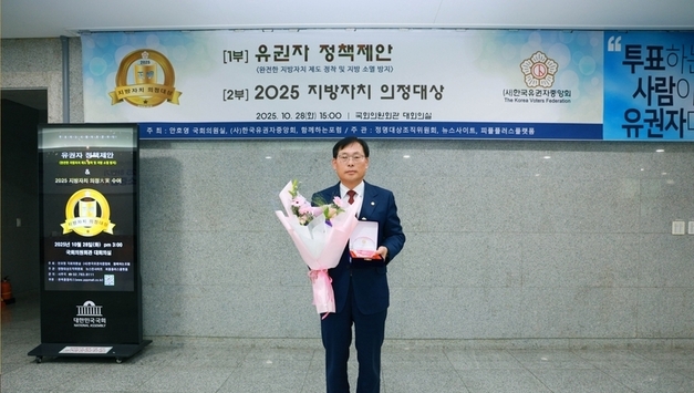 “구민 곁으로 달리는 의장” 인천중구의회 이종호 의장, 2025년 지방자치 의정대상 수상