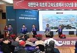 인천대로 2단계 착공식…지역과 상생하는‘착한 인프라’첫 삽