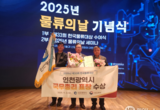 인천시, 전국 지자체 유일‘한국물류대상 국무총리 표창’수상