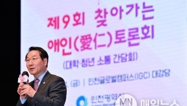 시민이 묻고 시장이 답하다! 유정복 시장, 청년 목소리 경청